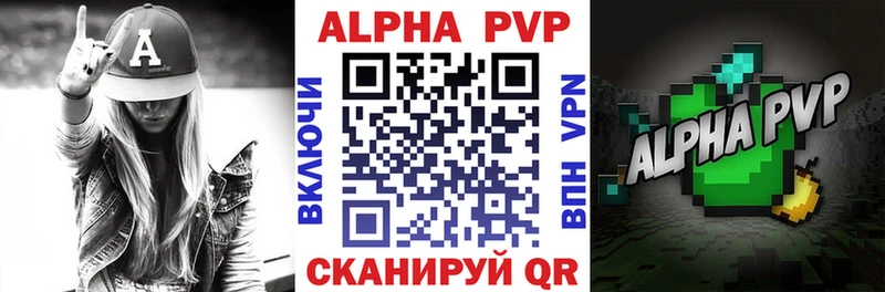 APVP VHQ  сайты даркнета состав  Енисейск 